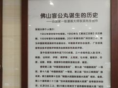 -无影脚佛山陈氏盲公丸始创店(飞鸿街店)