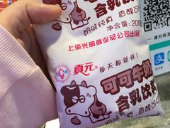 -沂蒙人家煎饼铺(怒江路店)