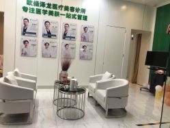 店内环境-欧扬医疗美容
