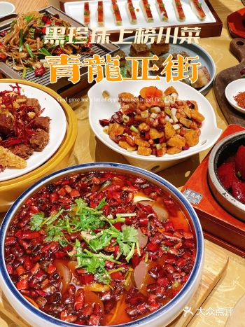一个月要来好几次的黑珍珠川菜馆子！我真的吃累了！