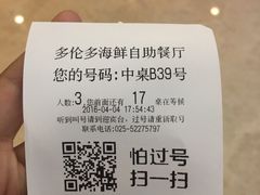 账单-星伦多自助料理·涮烤一体(虹悦城店)
