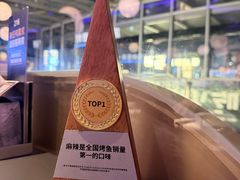 -烤匠麻辣烤鱼(IFS店)