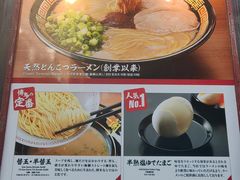 -一兰拉面(池袋店)