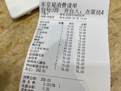 -东京屋(武定路店)
