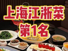 -醉东Oriental House(静安嘉里中心店)