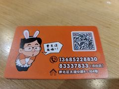 -兔爸私家小厨(新北万达店)