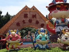 -深圳野生动物园
