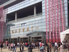 -上海汽车会展中心