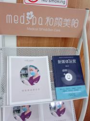 点击看大图 -和颜一美轻医美连锁