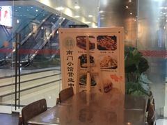 -南门小馆·清真(国贸商城店)