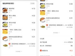 -福临北京烤鸭(韦曲北街店)