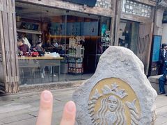 -星巴克(福州三坊七巷店)