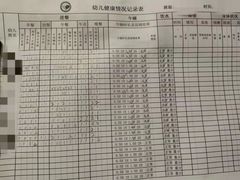 -北科婴幼学苑