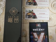 -最品火锅