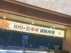 -热辣宗师·串串火锅(万达金街店)