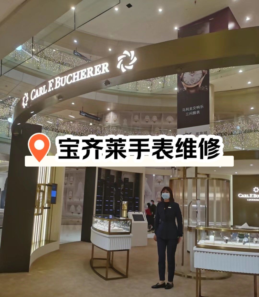 上海宝齐莱手表维修保养中心—手表保养