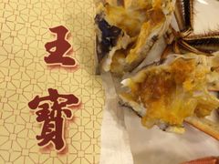 iphone_upload_pic-王宝和酒家(黄浦店)