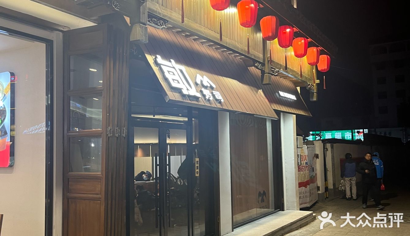 下次一定约上三五好友来[调皮]