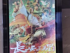 -金逸影城(中关村店)