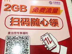-麦当劳(健德桥得来速店)