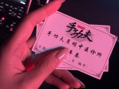 -手功夫·月明中医诊所·正骨推拿艾灸