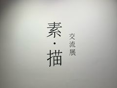 -上海油画雕塑院