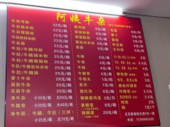-阿姨牛杂(北京路店)