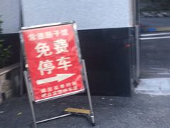 -张氏父子常德肠子馆(红星总店)