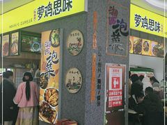门面-萝鸡思味秘制泡菜(万家丽店)