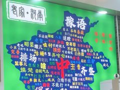 -豫掌柜饸饹面·烩面(秀沿路店)