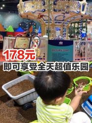 -幻贝家儿童乐园(杭州远洋乐堤港店)