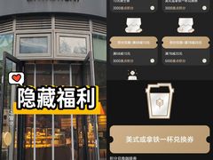 -原麦山丘(望京小街店)