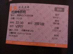 android_upload_pic-红旗电影院