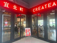 -宜北町(老城新街店)