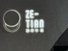 -泽田本家·铜锣烧(TX淮海店)