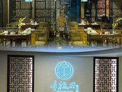 -童福兴·南京菜(老门东店)