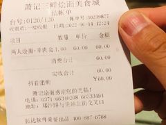 -萧记三鲜烩面(郑汴路店)