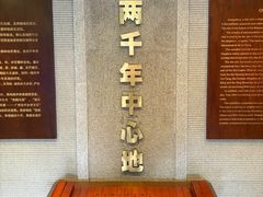 -南越王博物院(王宫展区)