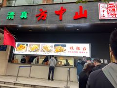 门面-方中山胡辣汤(西安高新区店)