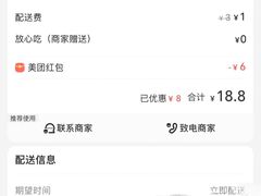 -袁记云饺(友谊路店)