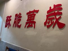 -东瓯泡泡(百里东路店)
