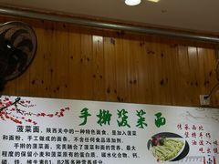 -手擀菠菜面(西康路店)