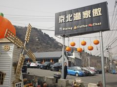 -京北渔家傲
