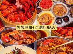 -靓靓蒸虾·头牌蒸虾(沙湖旗舰店)