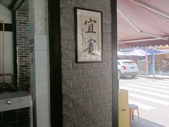 -万三面馆(青龙正街太古里店)