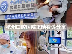 -杭州口腔医院(城西院区)