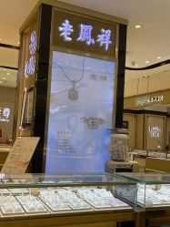 -老鳳祥銀樓(八佰伴店)