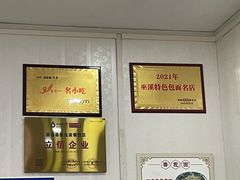 -鲁包面