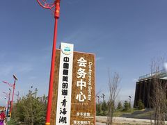 -青海湖国家重点风景名胜区