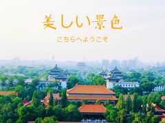 -景山公园